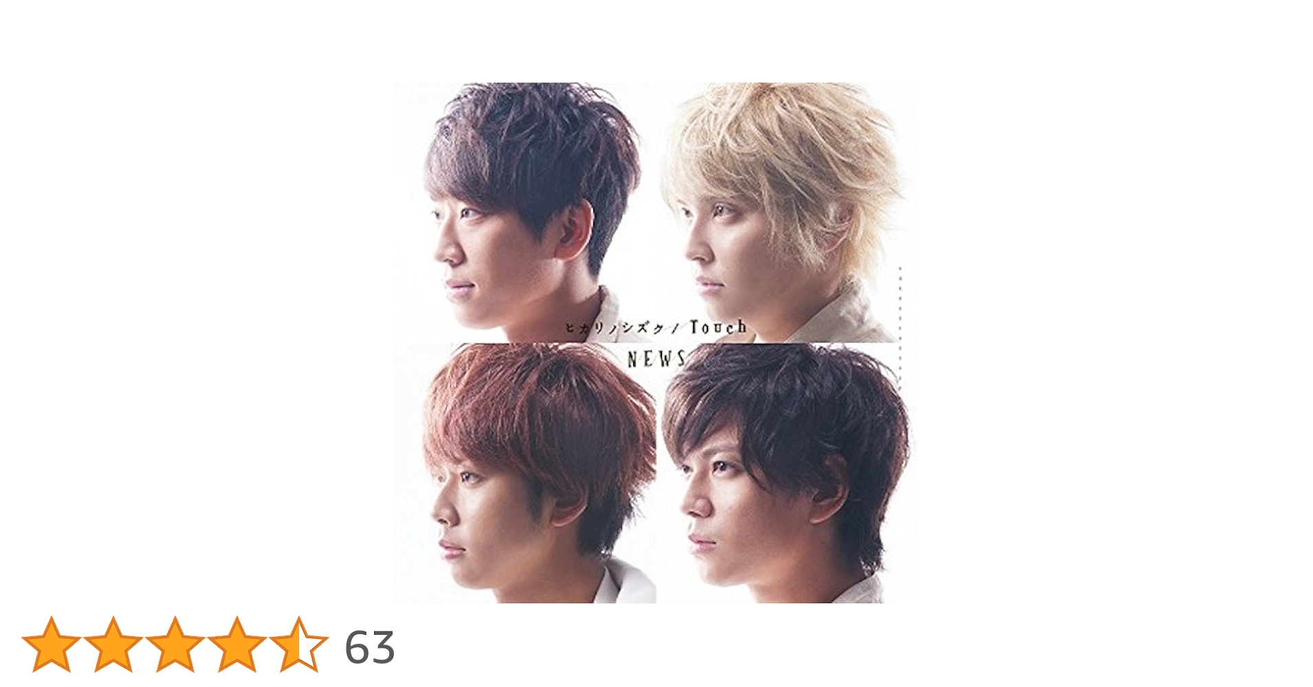 NEWS - 新品未開封★NEWS「Touch/ヒカリノシズク」【初回AB通常盤+ファイル】 Amazon.co.jp: Touch / ヒカリノシズク【初回“Touch